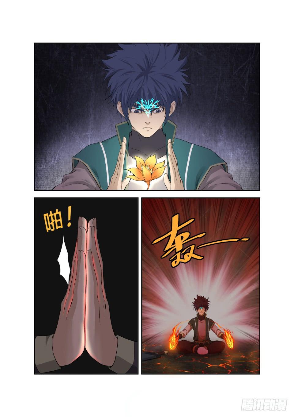 《一剑定干坤》190 各有收获 第5页