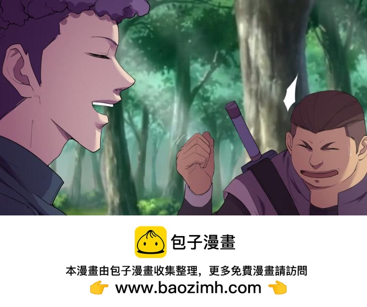 《一剑定干坤》193 话宗门 第14页