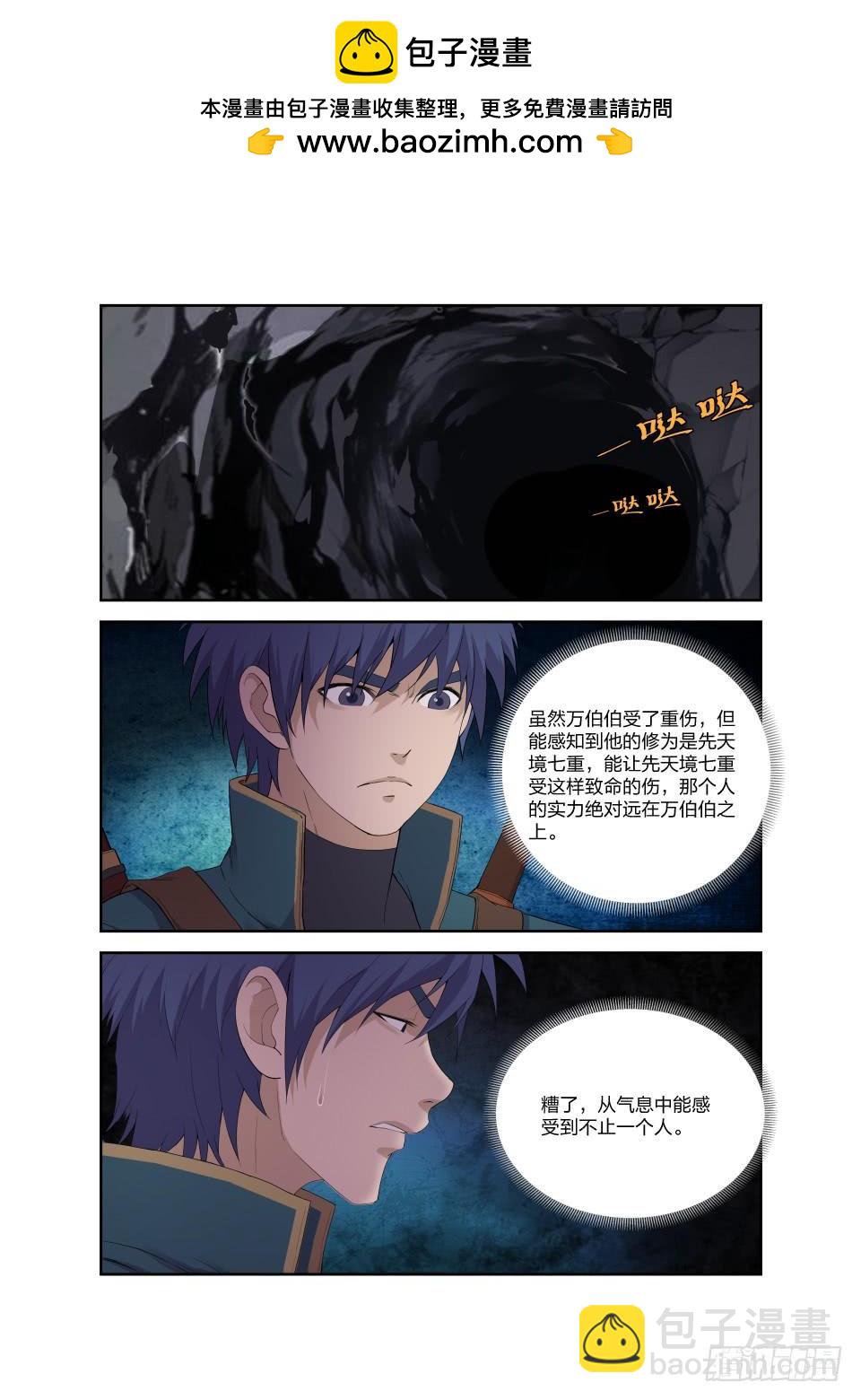 《一剑定干坤》191 又遇追杀 第2页