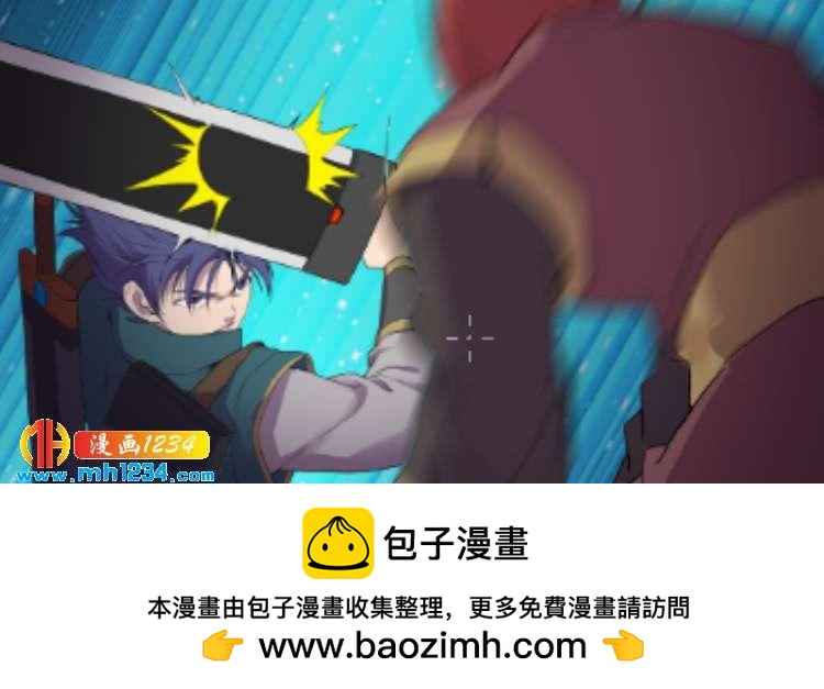 《一剑定干坤》197 天骄之战 第14页