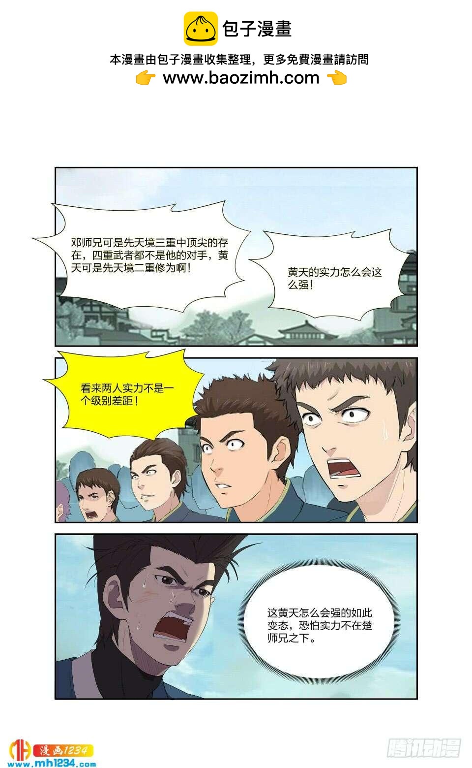 《一剑定干坤》195 杀邓飞 第2页