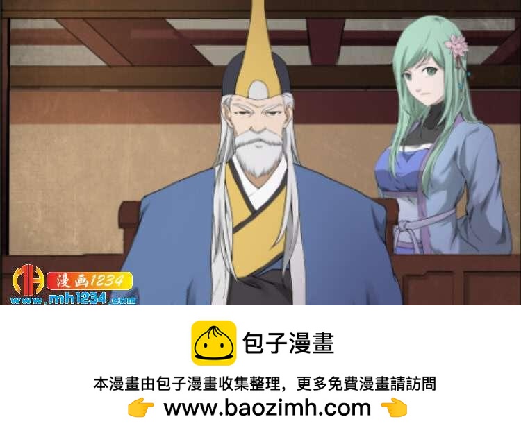 《一剑定干坤》200 见凌师祖 第14页