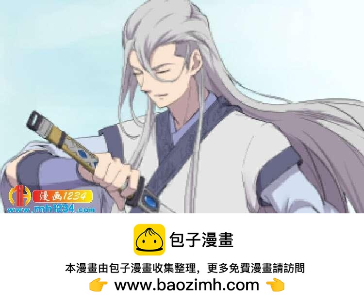 《一剑定干坤》199 大长老 第14页