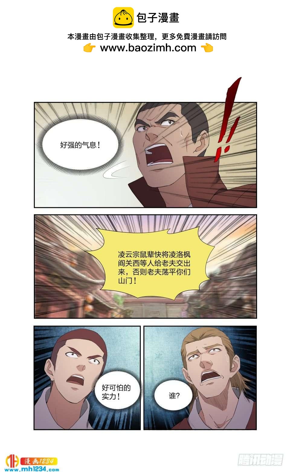 《一剑定干坤》201 我带你飞 第12页