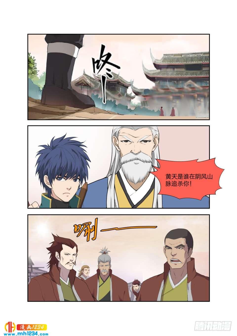 《一剑定干坤》201 我带你飞 第13页