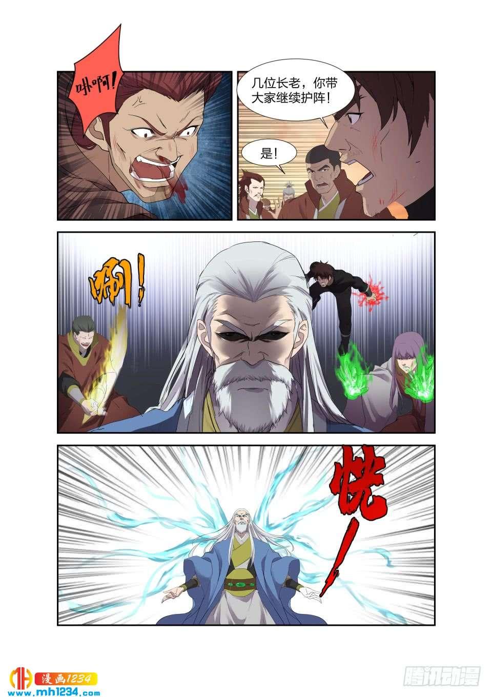 《一剑定干坤》204 以一敌四 第10页