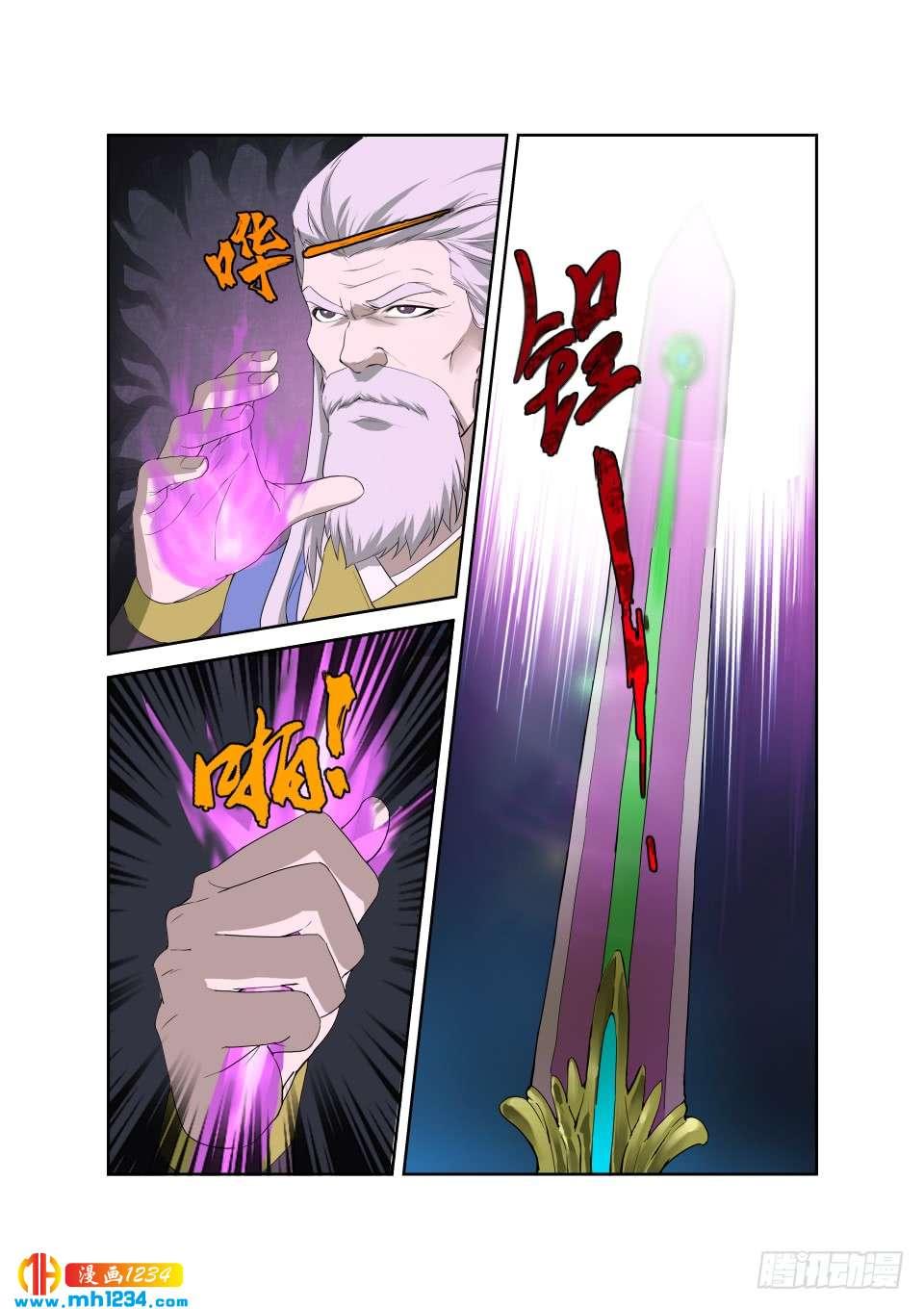 《一剑定干坤》204 以一敌四 第13页