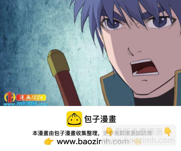 《一剑定干坤》202 大闹凌云宗 第14页