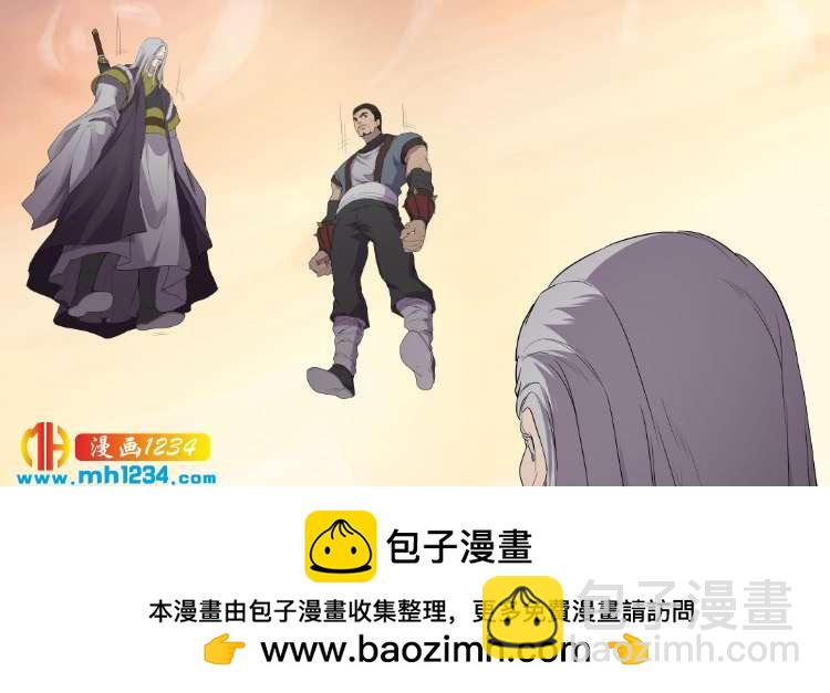 《一剑定干坤》205 四大宗门聚首 第14页