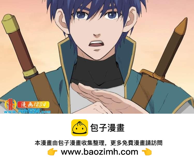 《一剑定干坤》207 第一天才弟子 第14页
