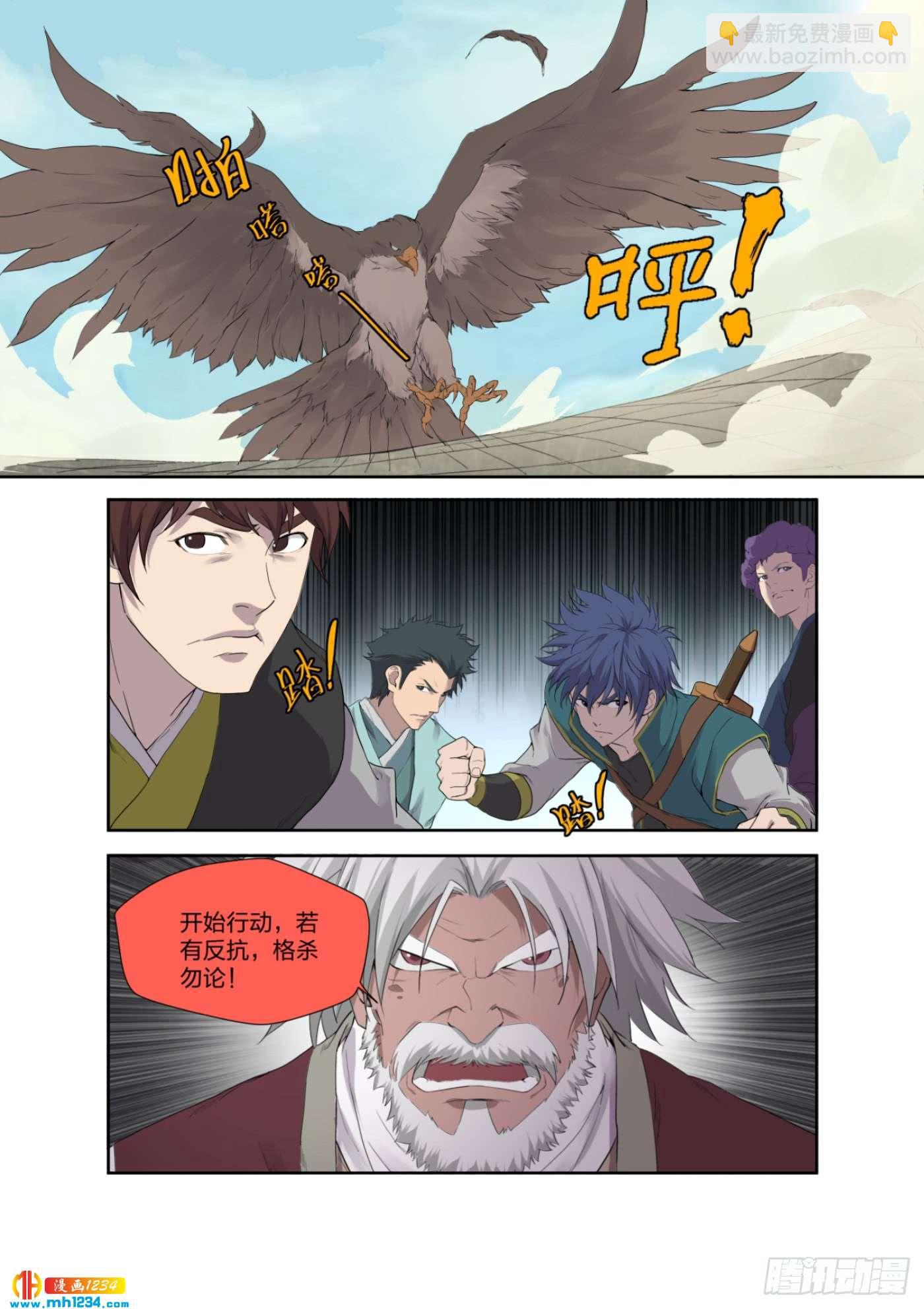 《一剑定干坤》208 人走屋空 第12页