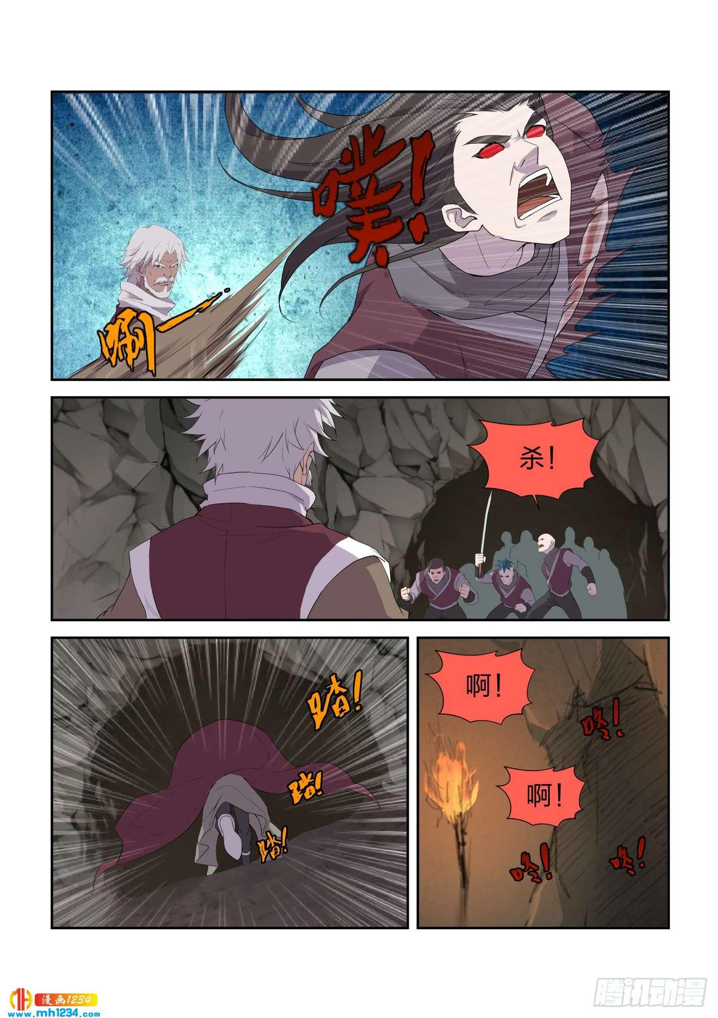 《一剑定干坤》211 灭邪教据点 第4页