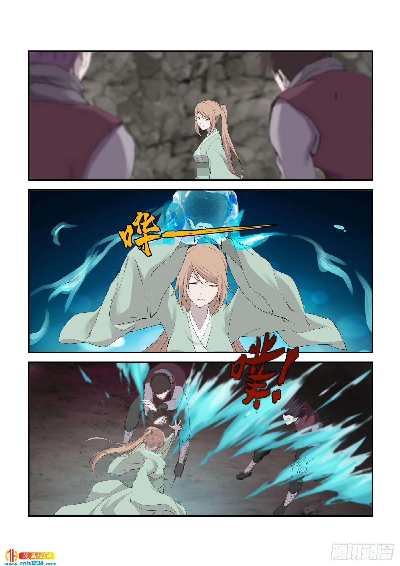 《一剑定干坤》211 灭邪教据点 第5页