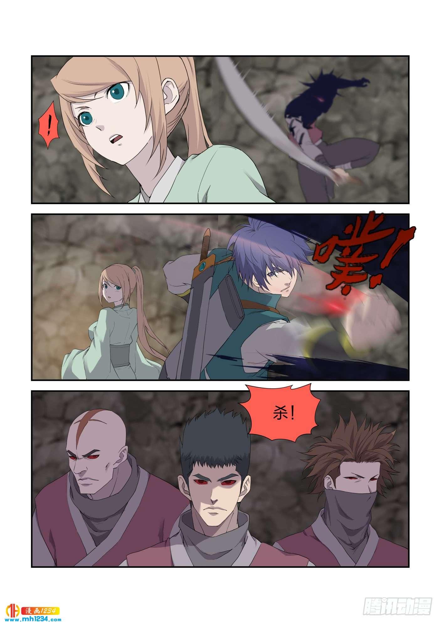 《一剑定干坤》211 灭邪教据点 第6页
