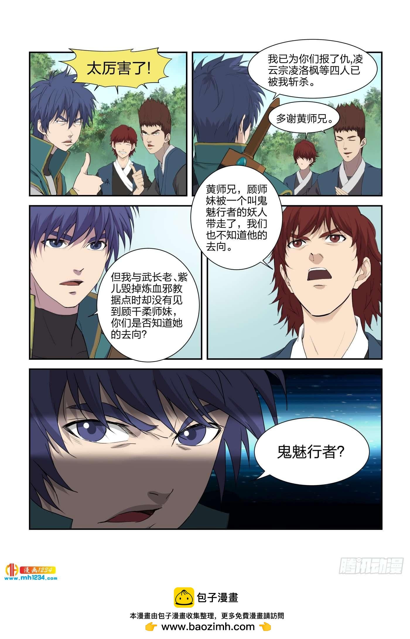 《一剑定干坤》213 突破先天境四重 第13页