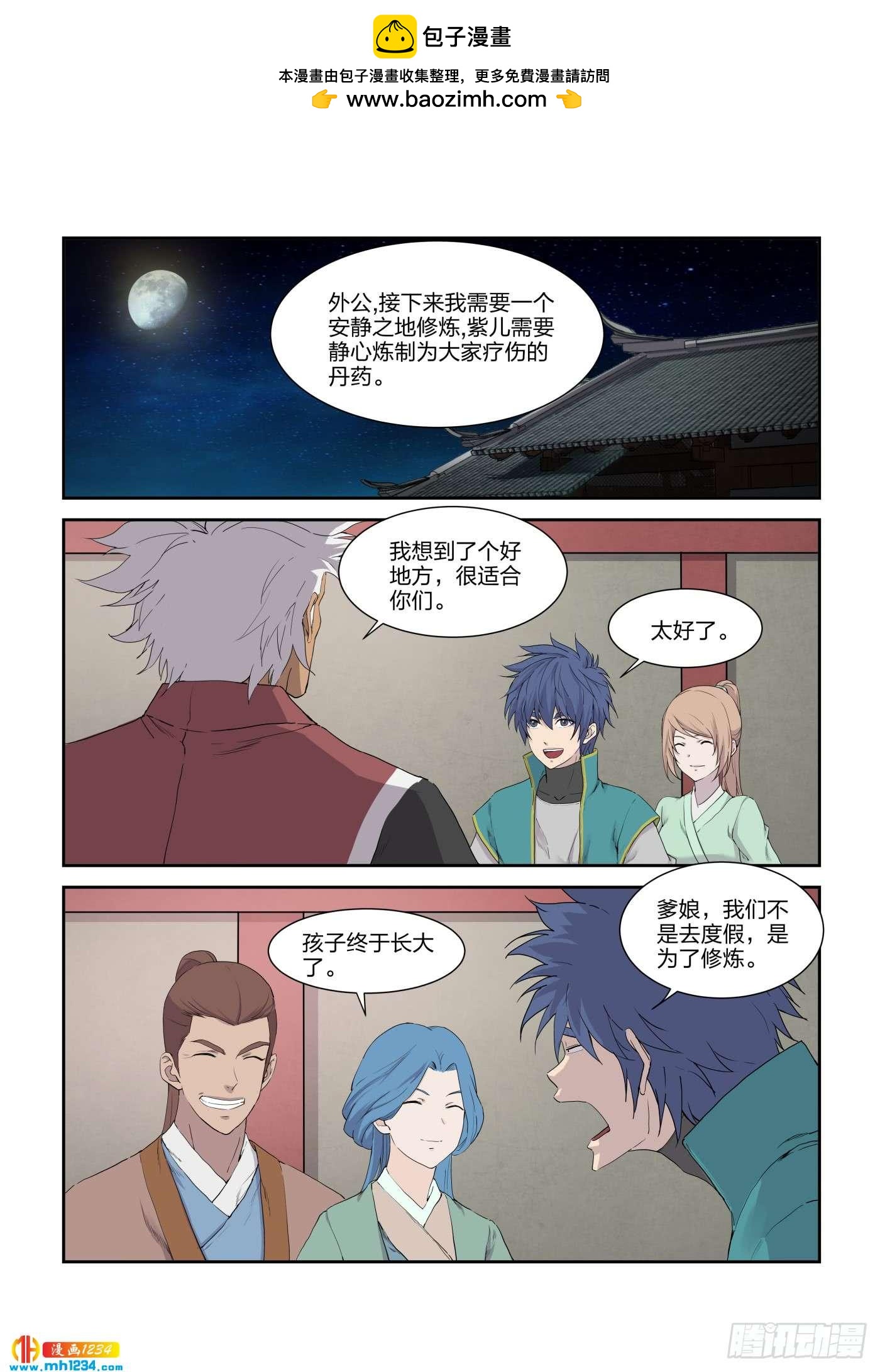 《一剑定干坤》213 突破先天境四重 第2页