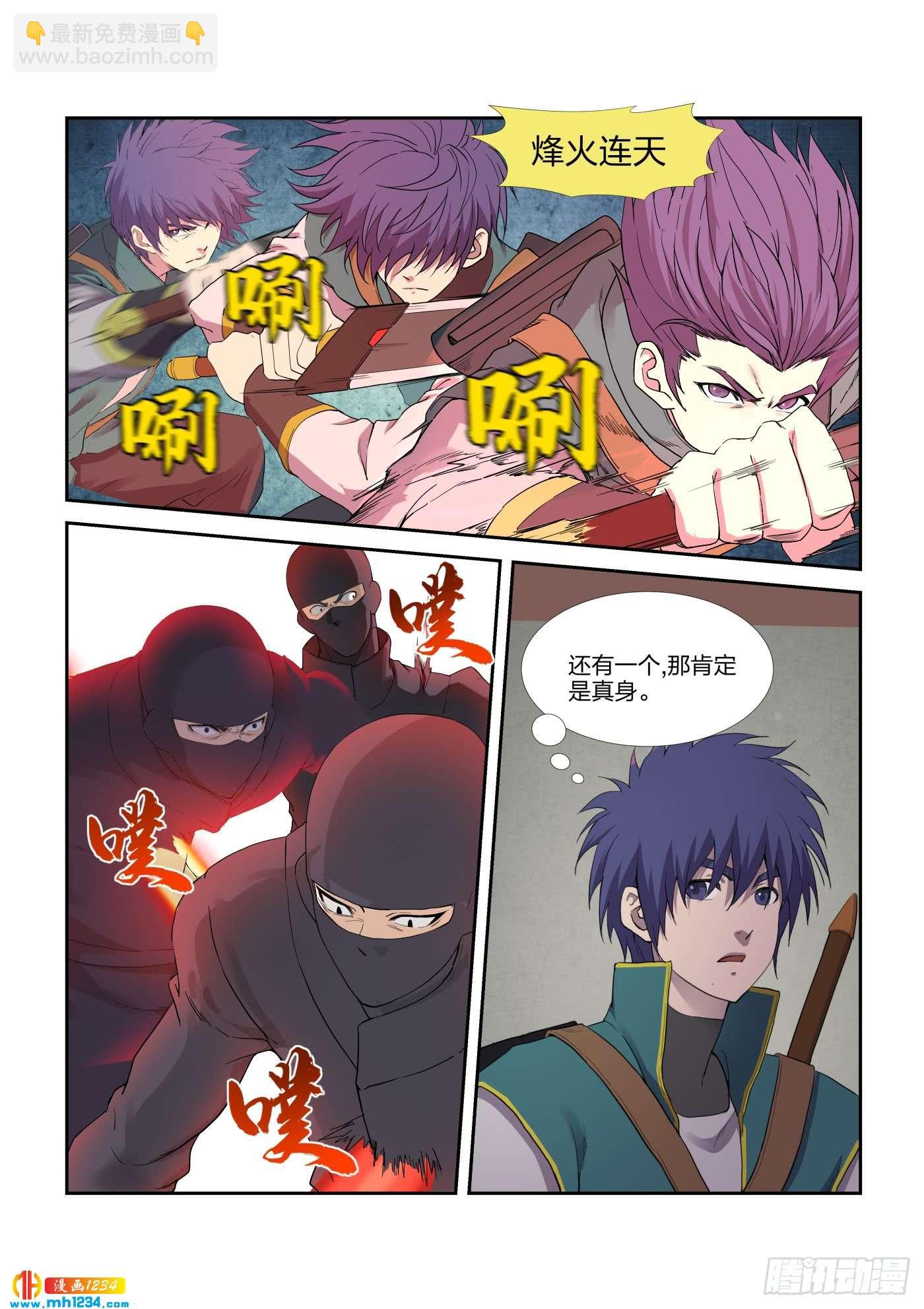 《一剑定干坤》218 拍卖大会 第3页