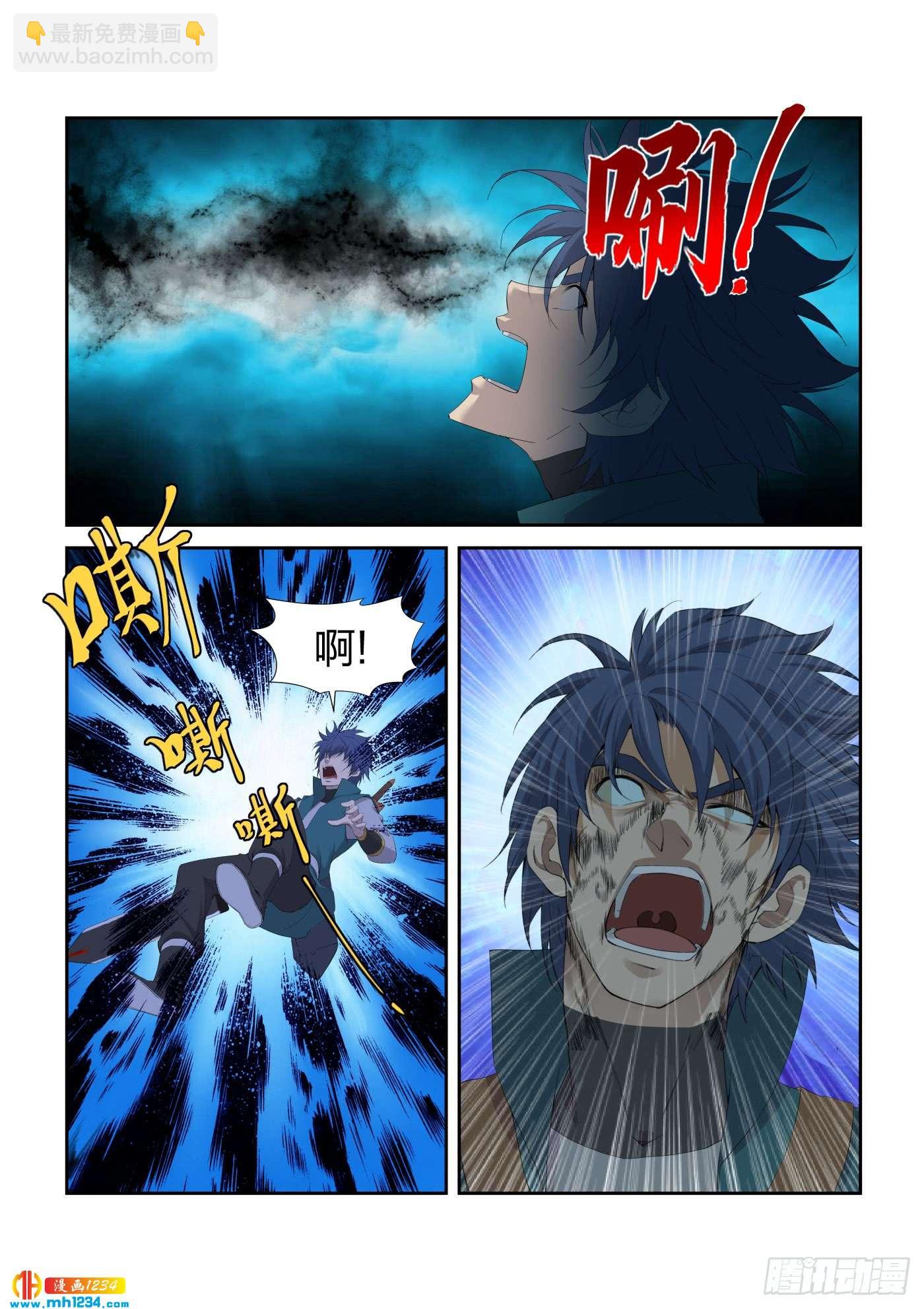 《一剑定干坤》222 剑灵再现 第11页
