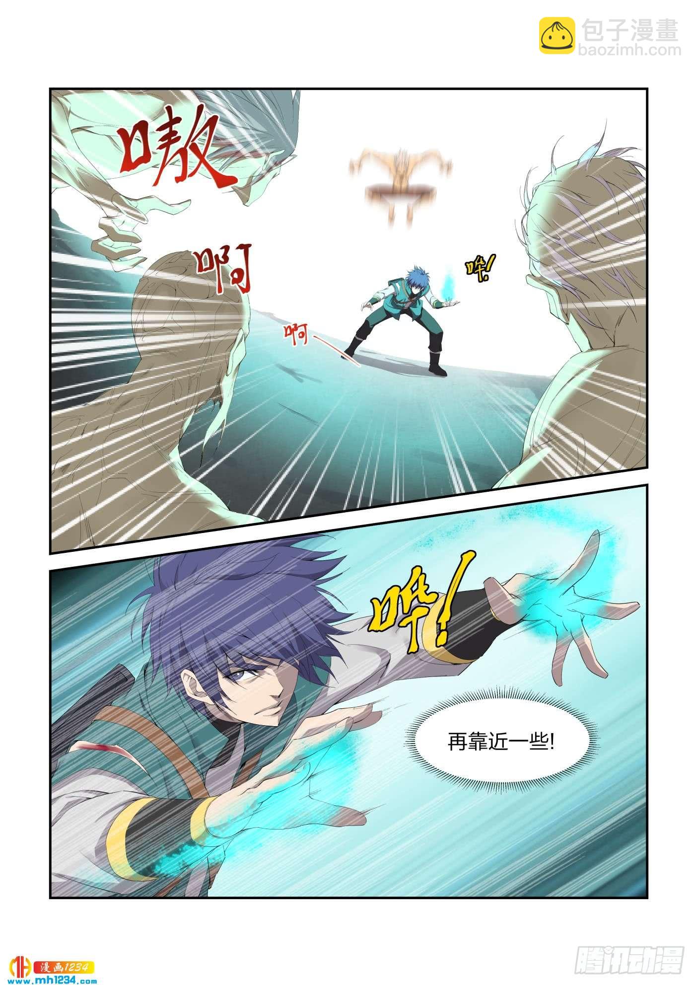 《一剑定干坤》222 剑灵再现 第4页