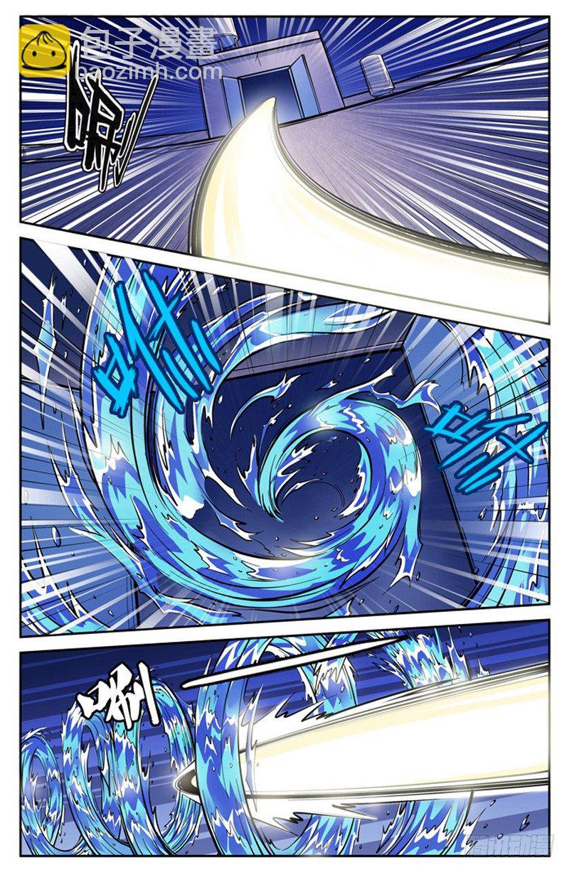 《法器少女》第03话 水元素操控者 第7页