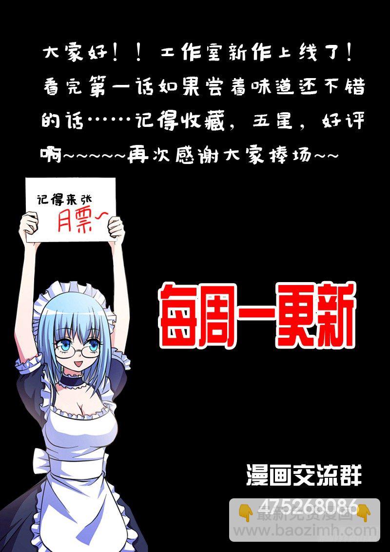 《法器少女》第02话 一击毙命 第12页