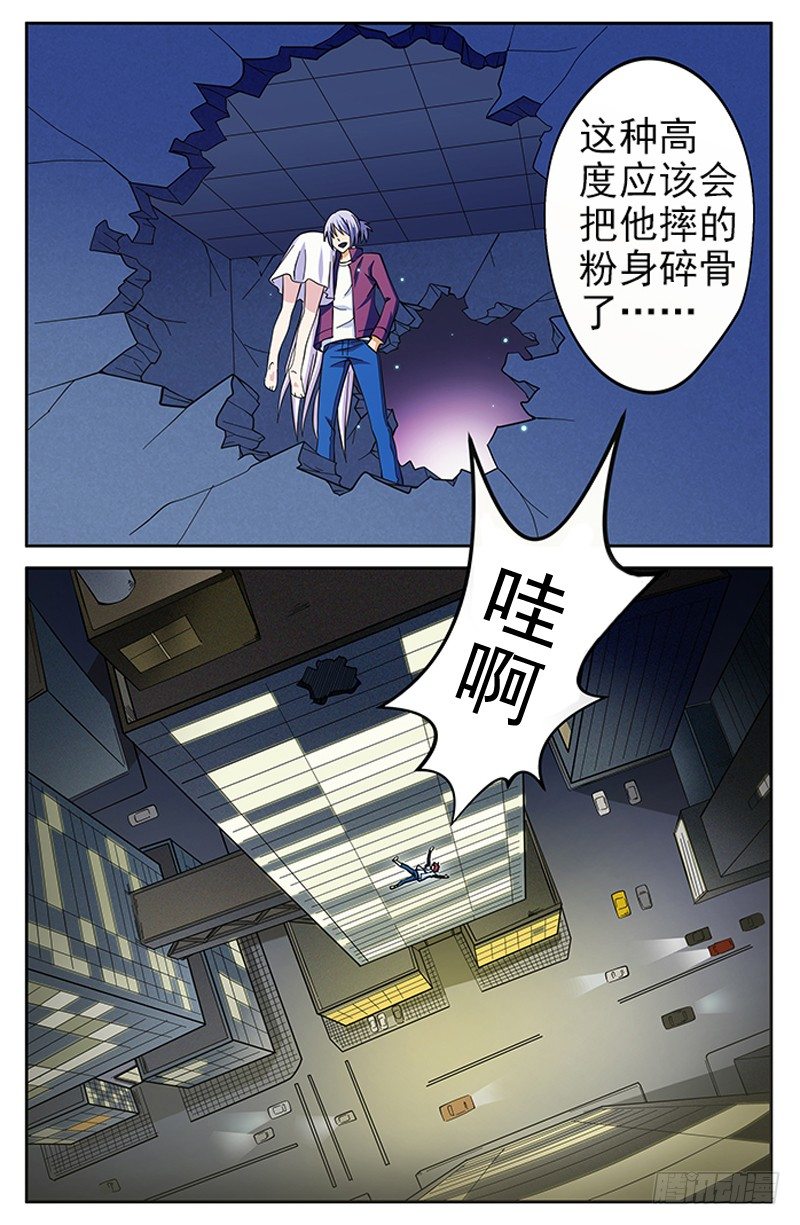《法器少女》第07话 复活 第10页