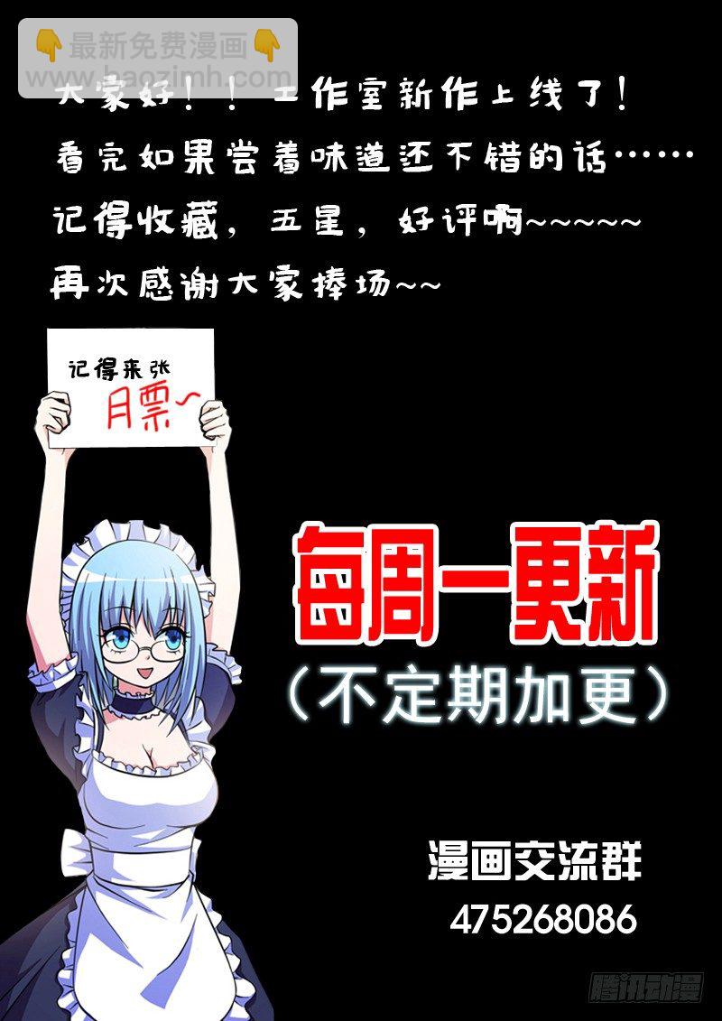 《法器少女》第11话 诀别 第13页