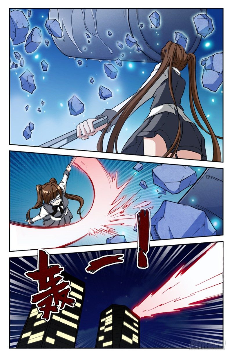 《法器少女》第12话 神秘少女 第4页