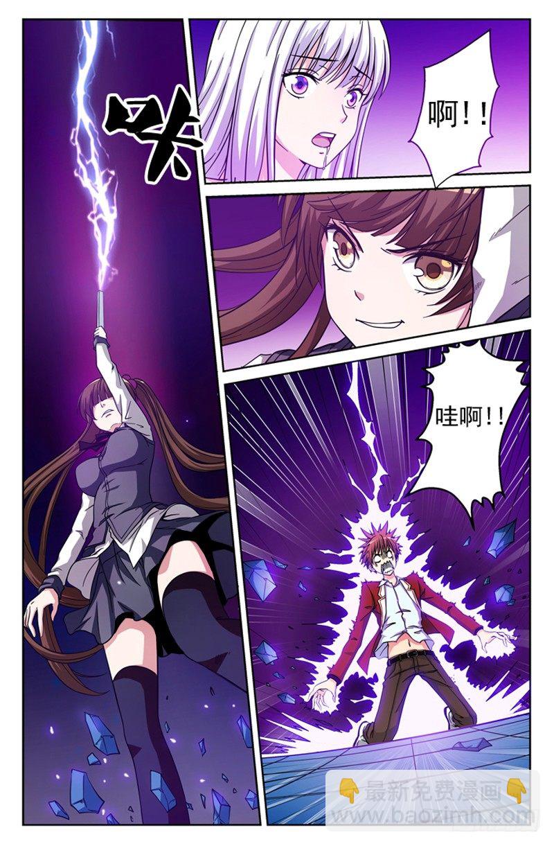 《法器少女》第16话 危机 第4页