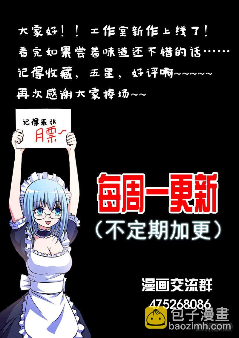 《法器少女》第14话 迷失 第12页