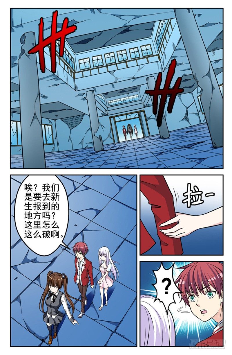 《法器少女》第14话 迷失 第8页