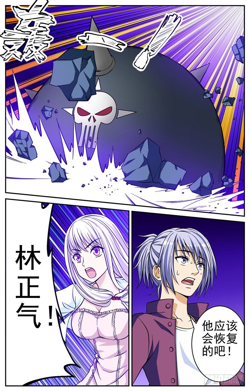 《法器少女》第24话 逃跑 第9页