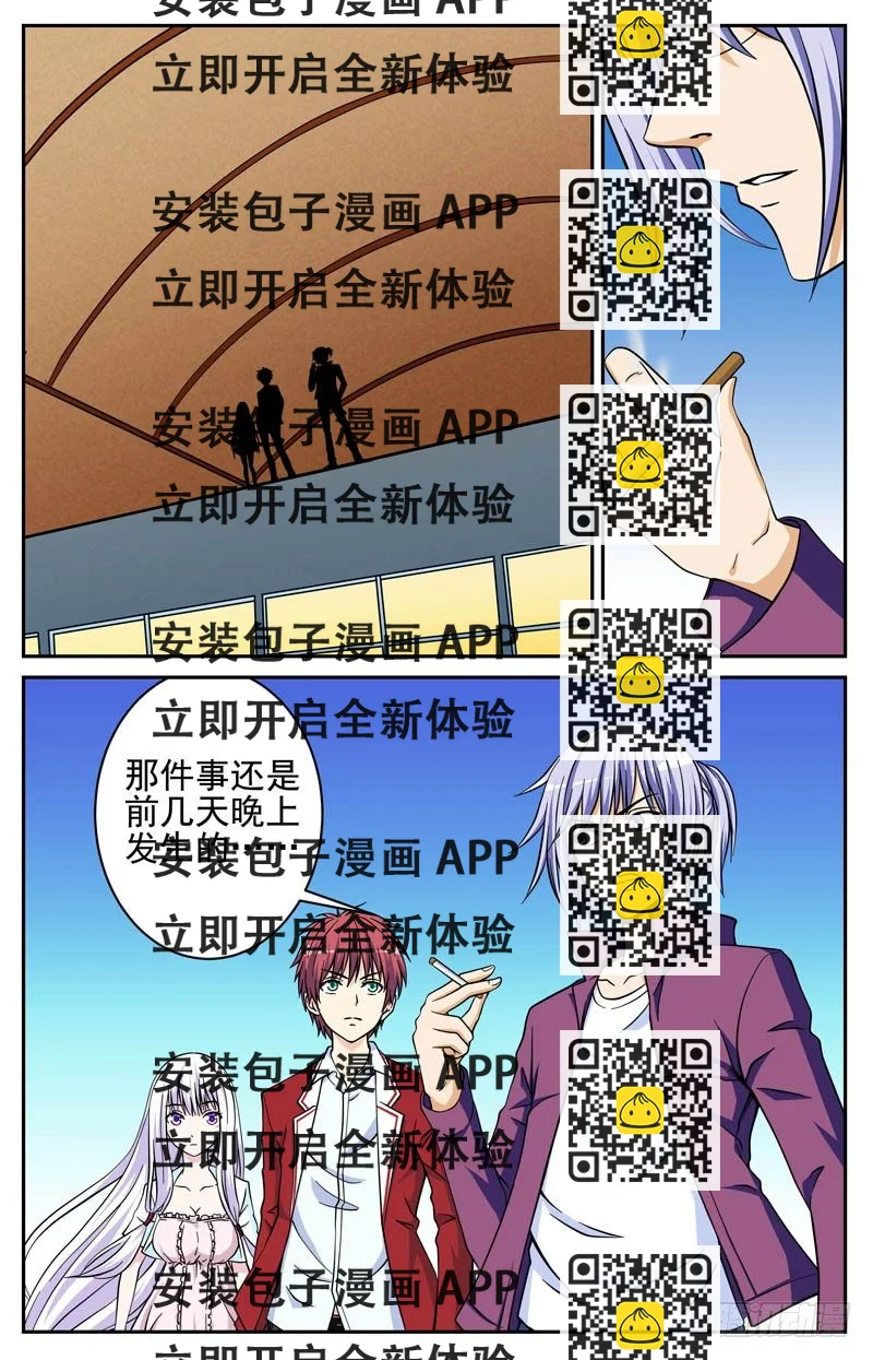 《法器少女》第22话 开学典礼 第2页