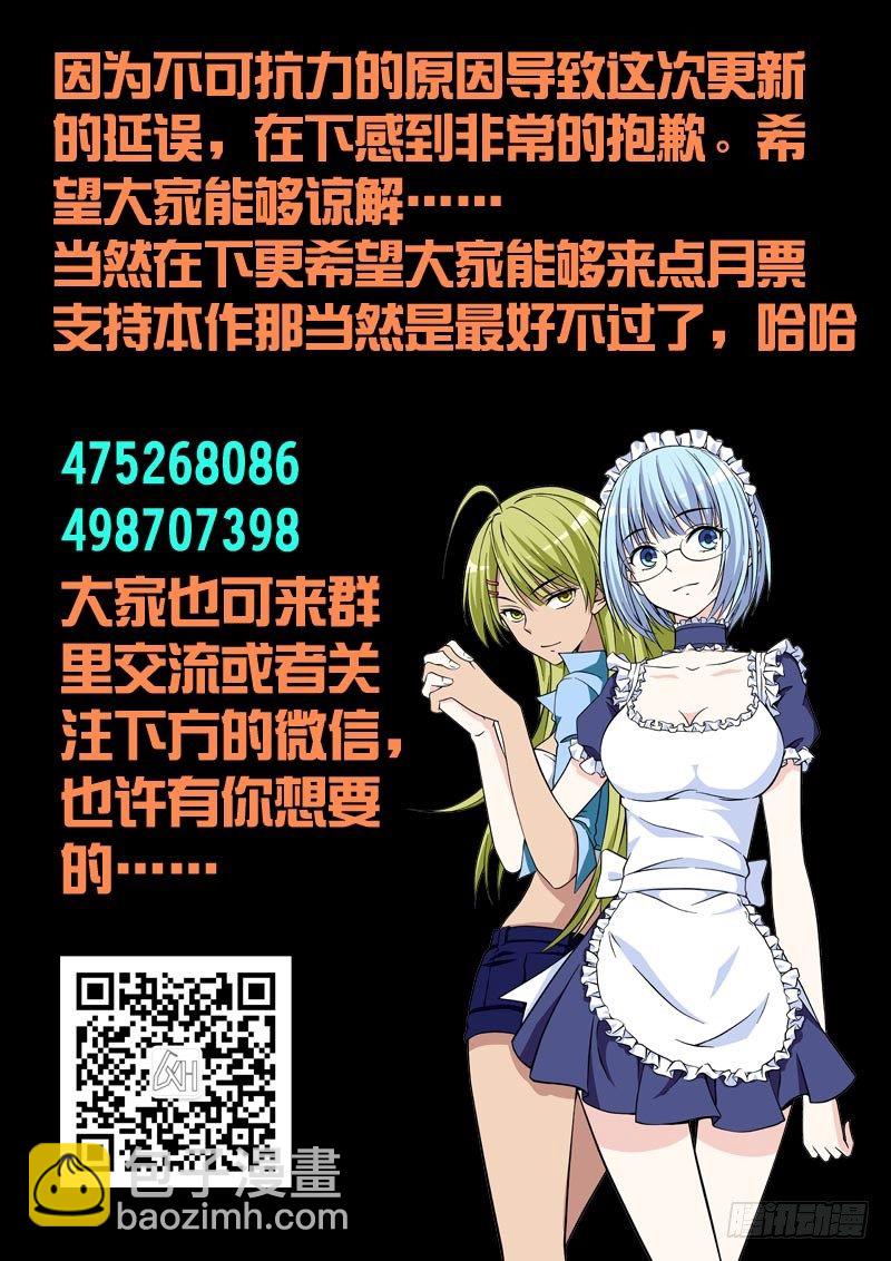 《法器少女》第26话 合二为一 第10页