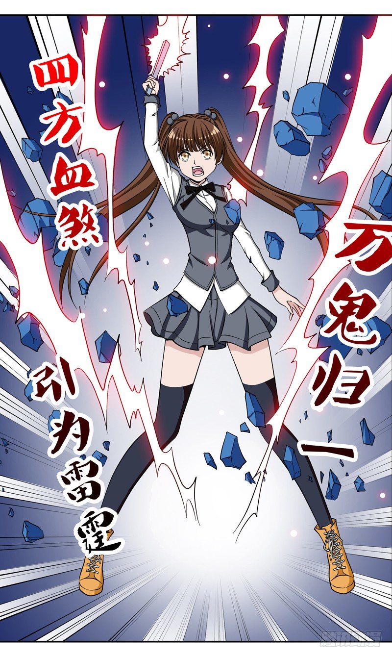 《法器少女》第35话 复活 第2页