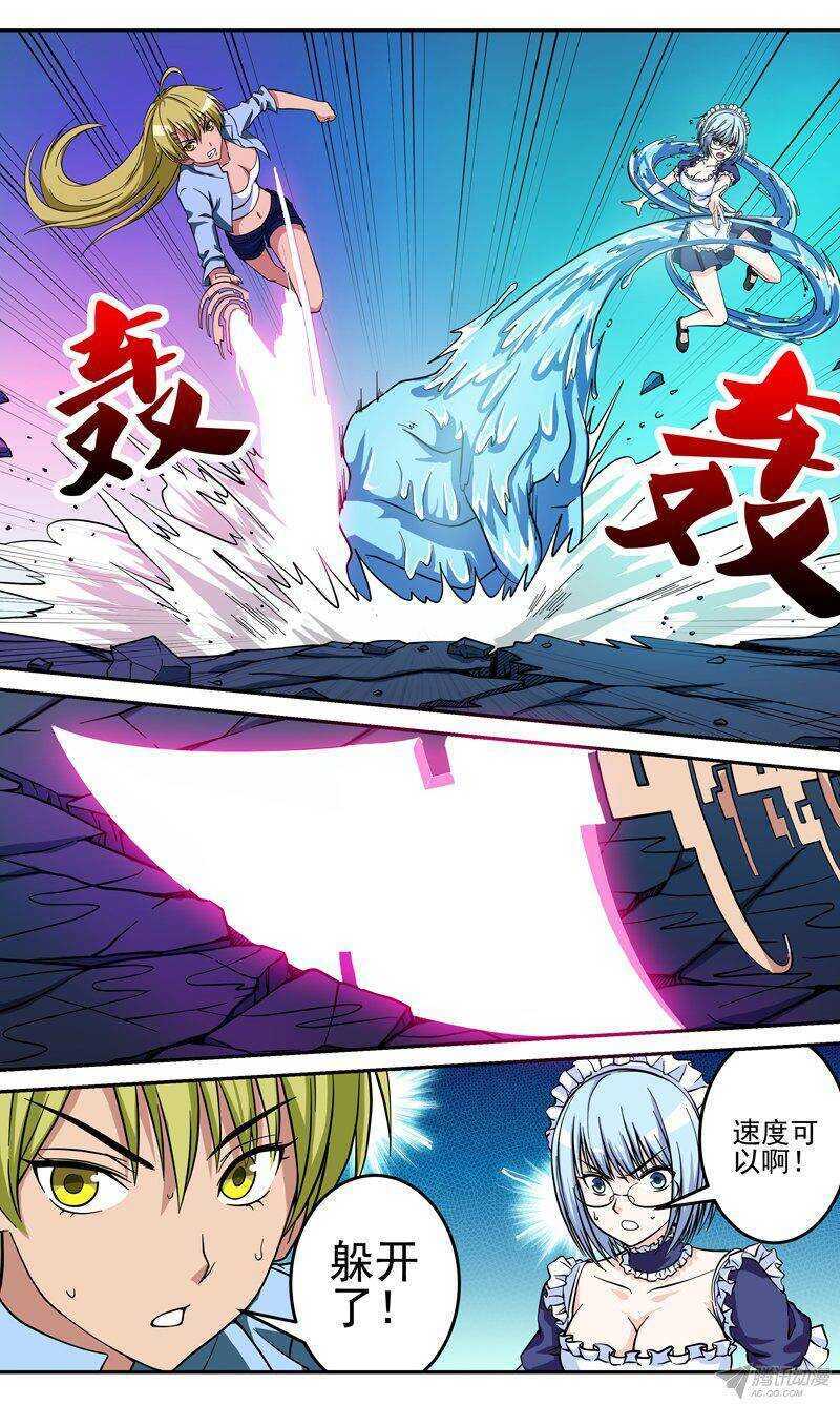 《法器少女》第39话 逃脱 第1页