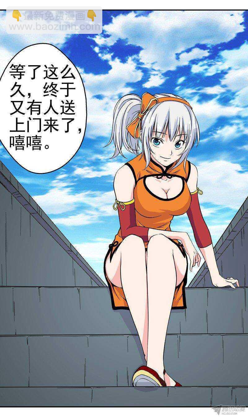 《法器少女》第46话 虚惊一场 第10页