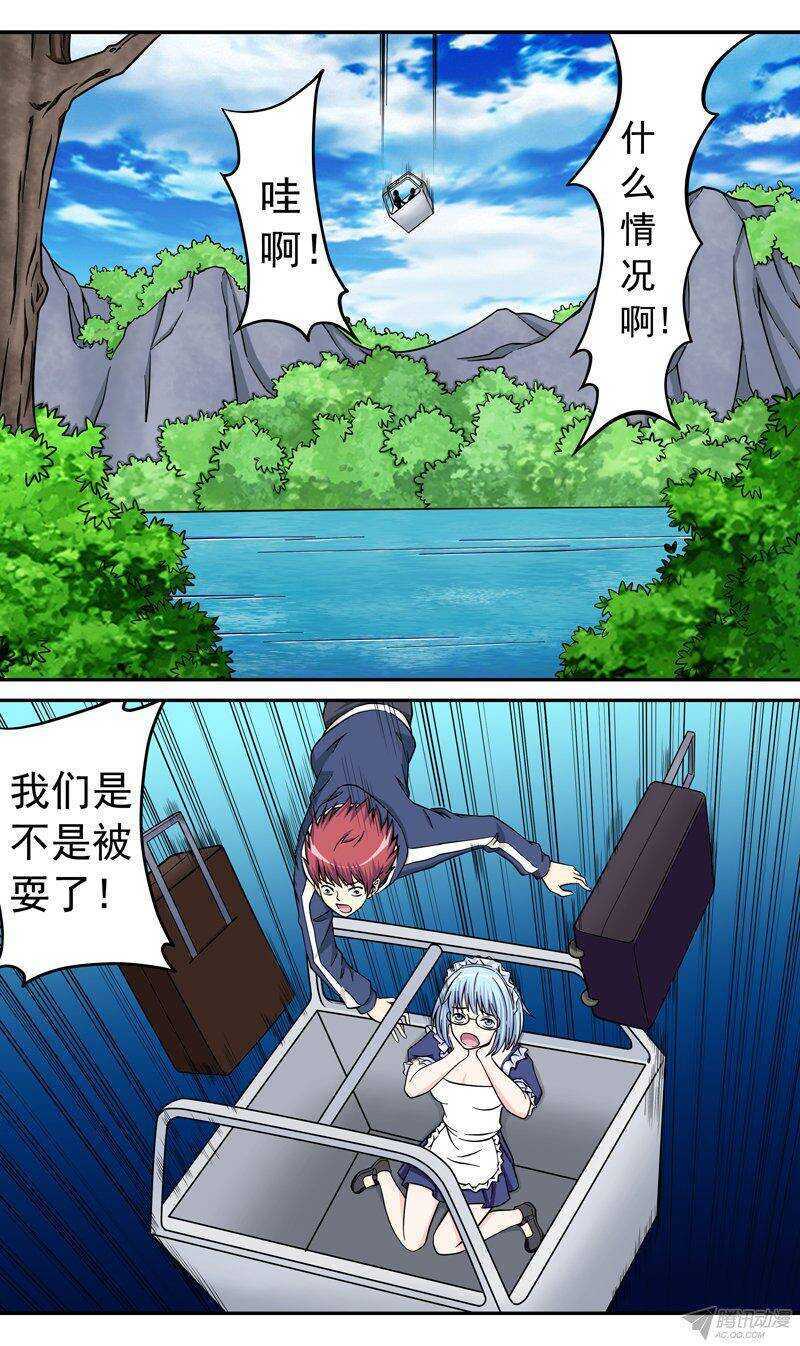 《法器少女》第46话 虚惊一场 第1页