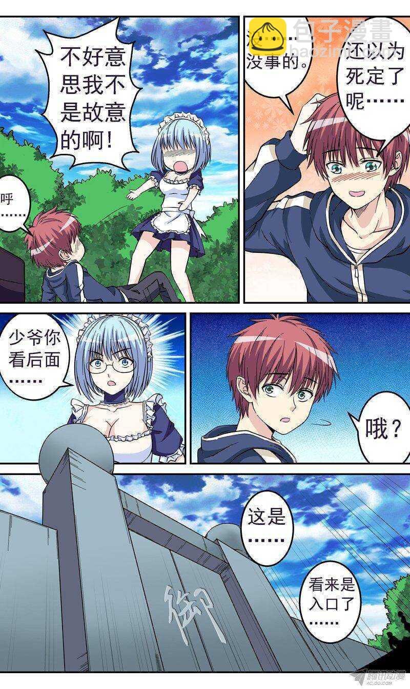 《法器少女》第46话 虚惊一场 第7页