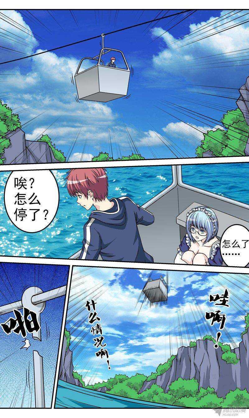 《法器少女》第45话 一波三折 第11页