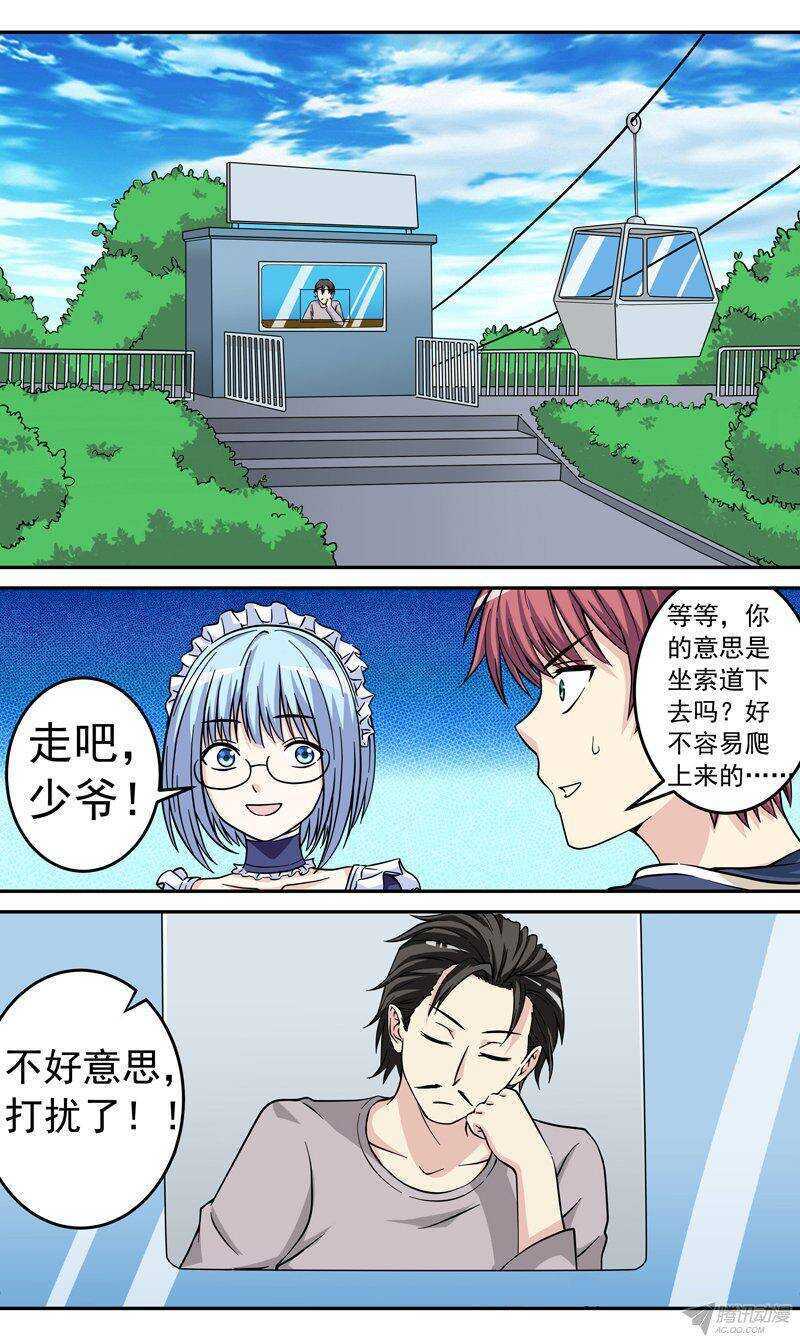 《法器少女》第45话 一波三折 第3页