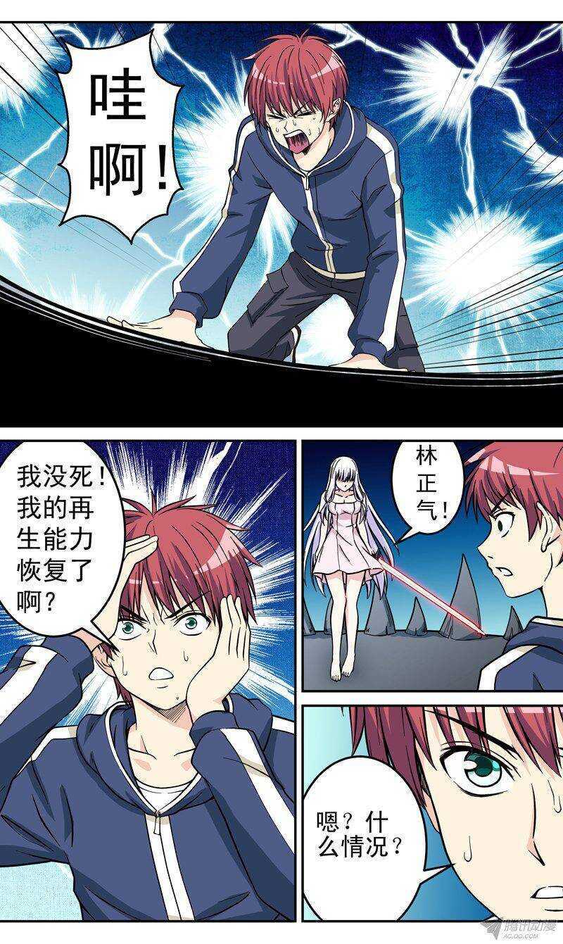 《法器少女》第49话 循环 第7页