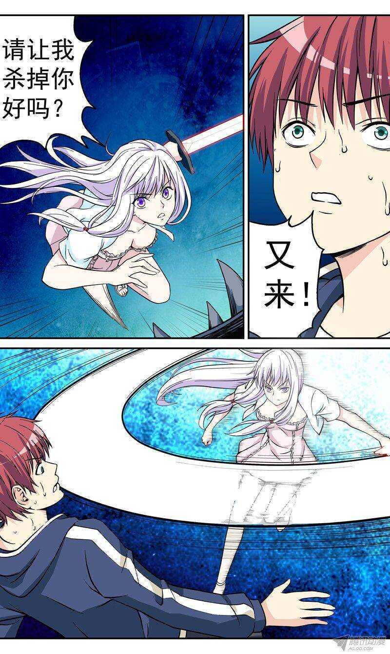 《法器少女》第49话 循环 第8页
