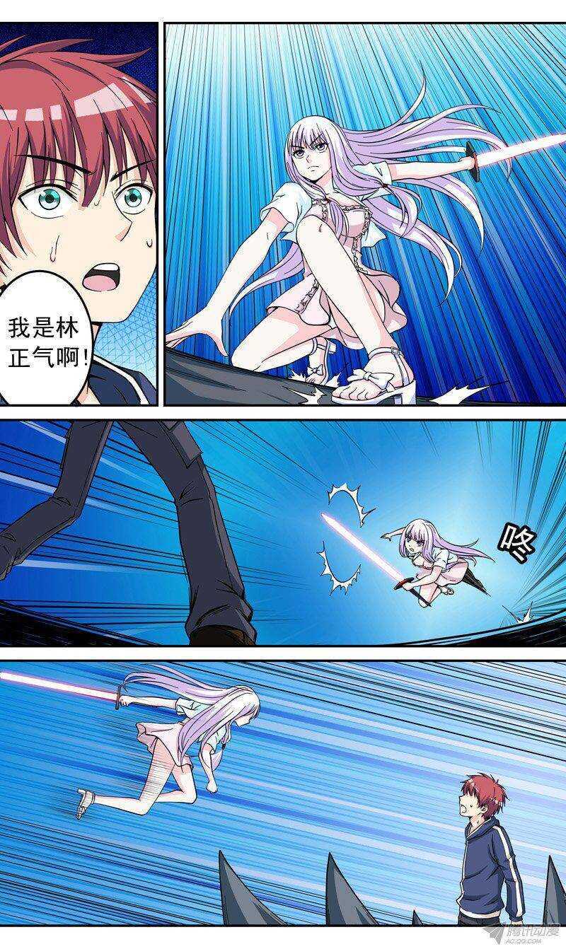 《法器少女》第49话 循环 第9页