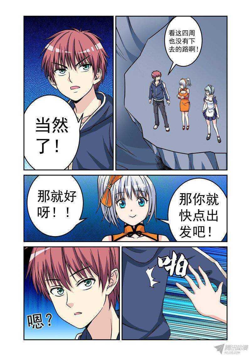 《法器少女》第48话 初入险境 第2页