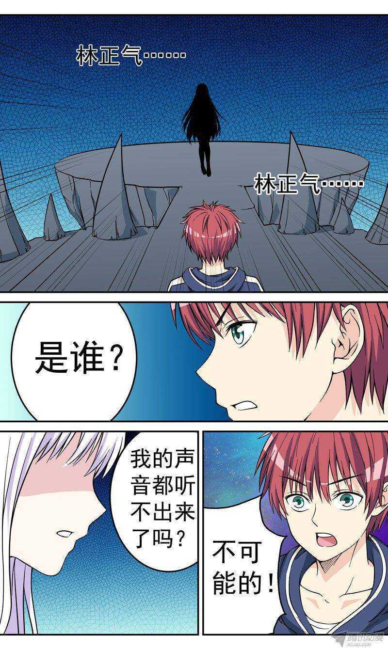 《法器少女》第48话 初入险境 第9页