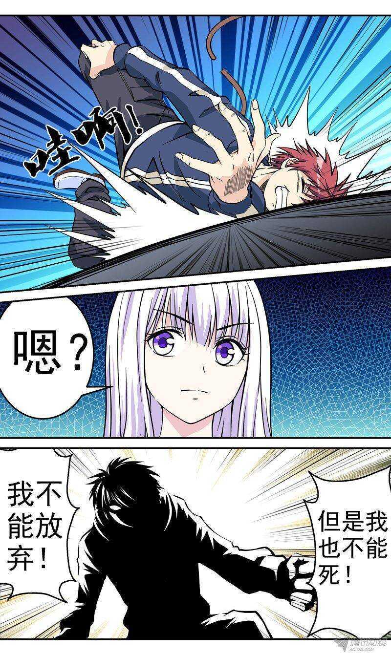 《法器少女》第52话 大招都是最后才放的啊！ 第3页