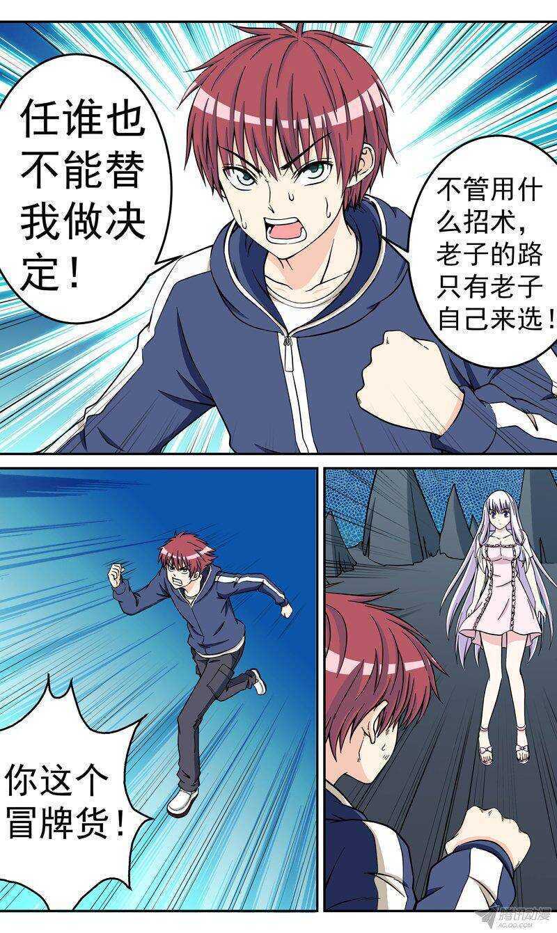 《法器少女》第52话 大招都是最后才放的啊！ 第4页