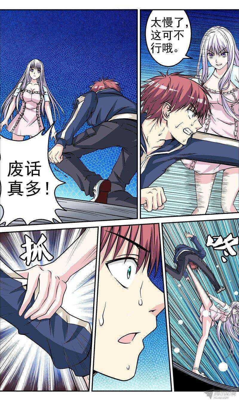 《法器少女》第52话 大招都是最后才放的啊！ 第6页
