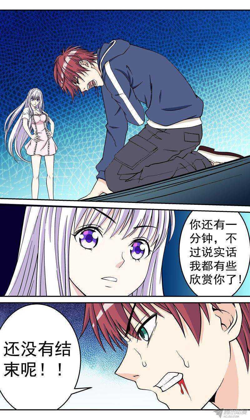 《法器少女》第52话 大招都是最后才放的啊！ 第7页